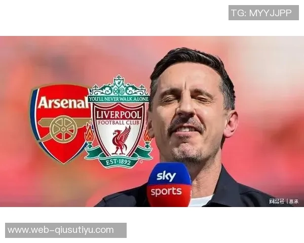 内维尔回忆早年言论伤害路易斯直言收到私信才知冒犯之深