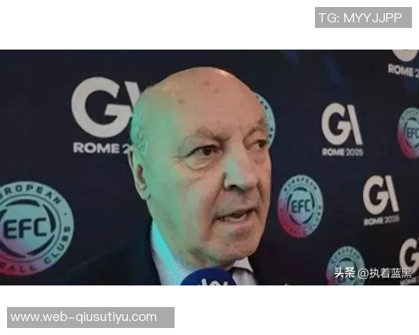 国米CEO马洛塔当选欧洲足球俱乐部协会执行董事会新成员